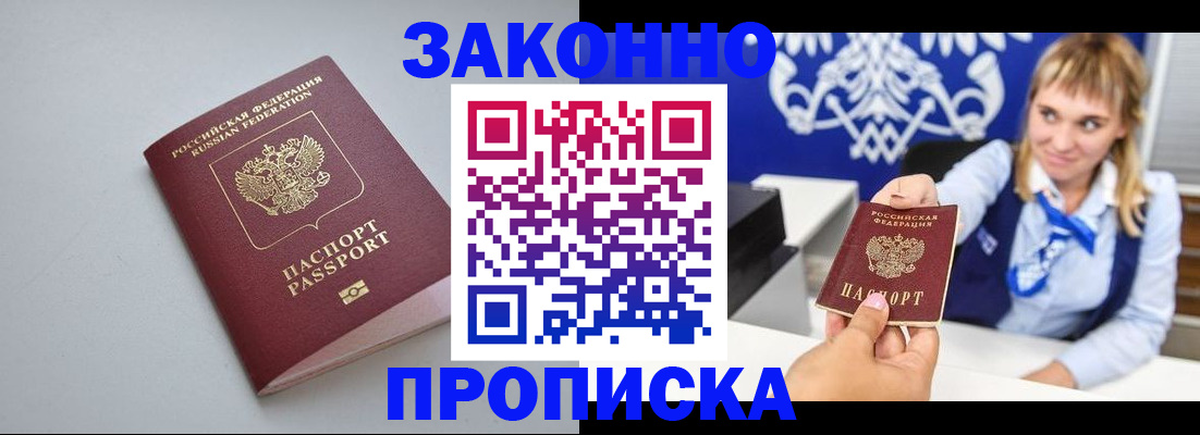 пропишу в квартире в Амурской области