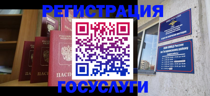временная регистрация надежно в Амурской области