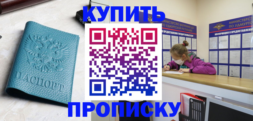 прописка иностранных граждан в Амурской области